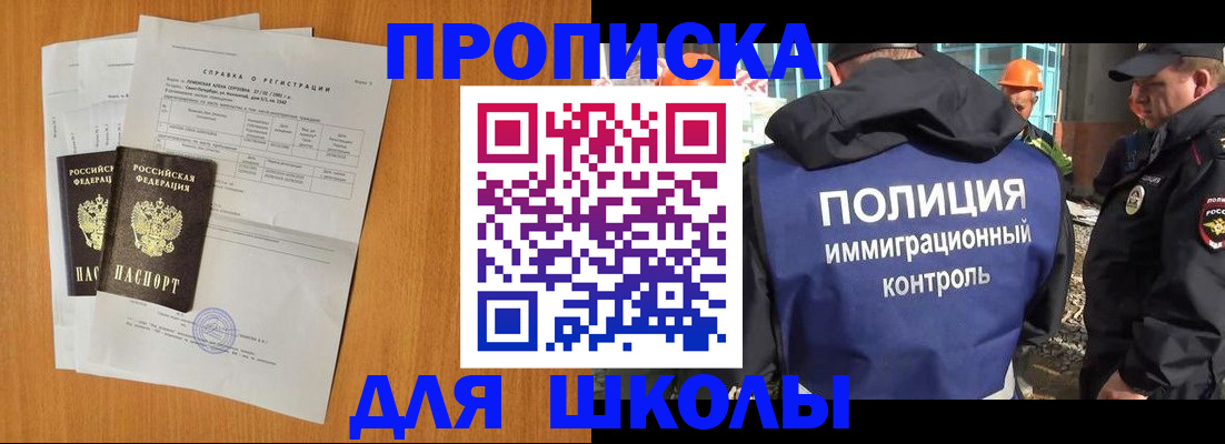 временная регистрация госуслуги в Брянске