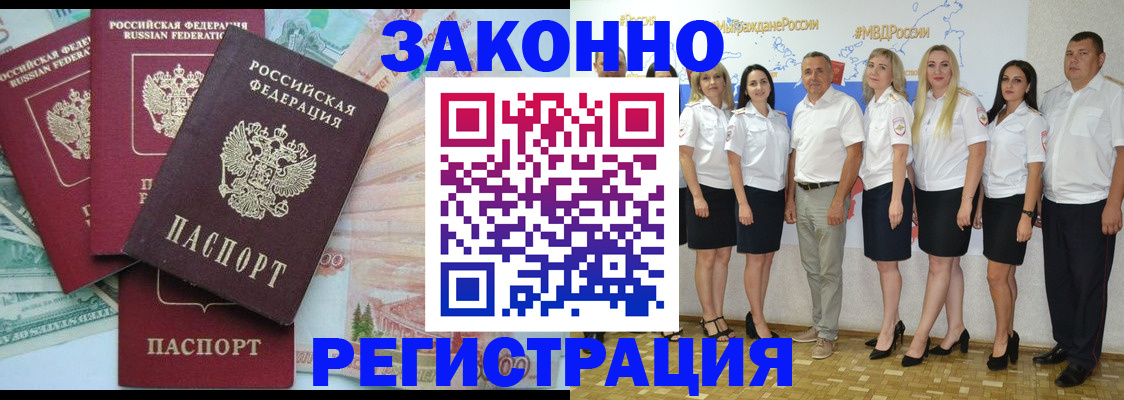 временная регистрация госуслуги в Брянске