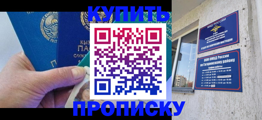 временная регистрация для всех в Брянске