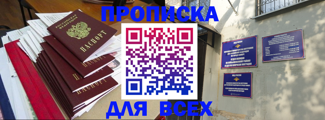 где прописаться в Брянске